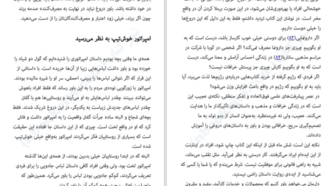 دانلود کتاب همه بازاریاب ها دروغگو هستند ست گادین ۲۱۷ صفحه PDF