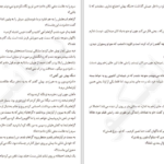 دانلود کتاب همه خوبی هایت کالین هوور ۱۸۸ صفحه PDF