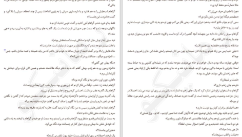 دانلود کتاب همه خوبی هایت کالین هوور ۱۸۸ صفحه PDF