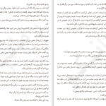 دانلود کتاب همه خوبی هایت کالین هوور ۱۸۸ صفحه PDF