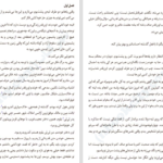 دانلود کتاب و کسی نماند جز ما کالین هوور ۲۸۸ صفحه PDF