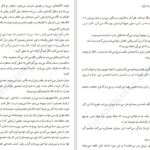 دانلود کتاب و کسی نماند جز ما کالین هوور ۲۸۸ صفحه PDF