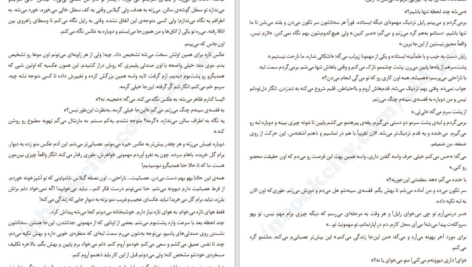 دانلود کتاب و کسی نماند جز ما کالین هوور ۲۸۸ صفحه PDF