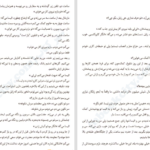 دانلود کتاب و کسی نماند جز ما کالین هوور ۲۸۸ صفحه PDF