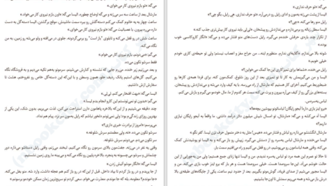 دانلود کتاب و کسی نماند جز ما کالین هوور ۲۸۸ صفحه PDF
