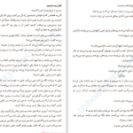 دانلود کتاب و کسی نماند جز ما کالین هوور ۲۸۸ صفحه PDF
