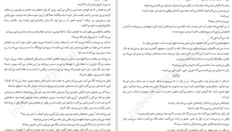 دانلود کتاب و کسی نماند جز ما کالین هوور ۲۸۸ صفحه PDF