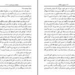 دانلود کتاب وانیل و شکلات ازووا کاساتی مودینیانی ۵۲۶ صفحه PDF