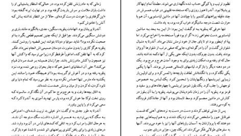 دانلود کتاب وانیل و شکلات ازووا کاساتی مودینیانی ۵۲۶ صفحه PDF