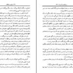 دانلود کتاب وانیل و شکلات ازووا کاساتی مودینیانی ۵۲۶ صفحه PDF