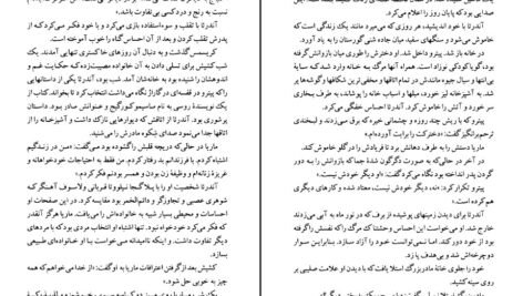 دانلود کتاب وانیل و شکلات ازووا کاساتی مودینیانی ۵۲۶ صفحه PDF