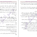 دانلود کتاب وقتی خوابم مرا ببوس لیندا هوارد ۴۳۸ صفحه PDF