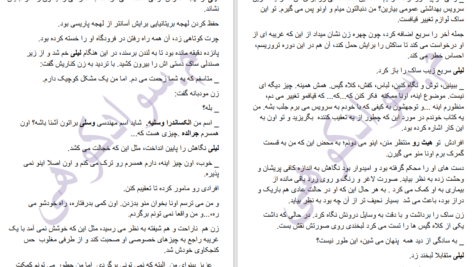 دانلود کتاب وقتی خوابم مرا ببوس لیندا هوارد ۴۳۸ صفحه PDF