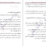 دانلود کتاب وقتی خوابم مرا ببوس لیندا هوارد ۴۳۸ صفحه PDF