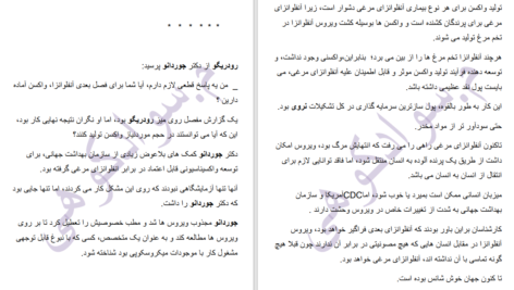 دانلود کتاب وقتی خوابم مرا ببوس لیندا هوارد ۴۳۸ صفحه PDF