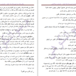 دانلود کتاب وقتی خوابم مرا ببوس لیندا هوارد ۴۳۸ صفحه PDF