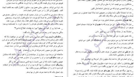 دانلود کتاب وقتی خوابم مرا ببوس لیندا هوارد ۴۳۸ صفحه PDF