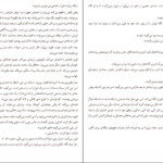 دانلود کتاب وقتی که او رفت لیزا جوئل ۲۶۵ صفحه PDF