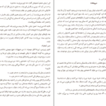 دانلود کتاب وقتی که او رفت لیزا جوئل ۲۶۵ صفحه PDF