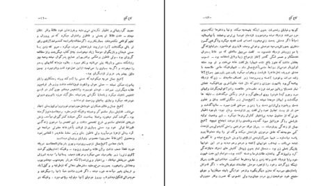دانلود کتاب کاج کج ابوالقاسم پرتو اعظم ۵۸ صفحه PDF