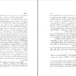 دانلود کتاب کاج کج ابوالقاسم پرتو اعظم ۵۸ صفحه PDF