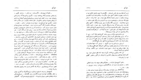 دانلود کتاب کاج کج ابوالقاسم پرتو اعظم ۵۸ صفحه PDF