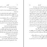 دانلود کتاب کاخ ژاپنی ژوزه مائوره ده واسکونسلوس ۱۲۷ صفحه PDF