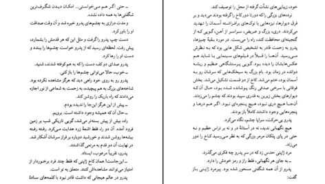 دانلود کتاب کاخ ژاپنی ژوزه مائوره ده واسکونسلوس ۱۲۷ صفحه PDF