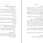 دانلود کتاب کاخ ژاپنی ژوزه مائوره ده واسکونسلوس ۱۲۷ صفحه PDF