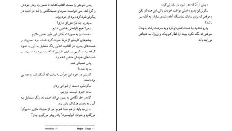 دانلود کتاب کاخ ژاپنی ژوزه مائوره ده واسکونسلوس ۱۲۷ صفحه PDF