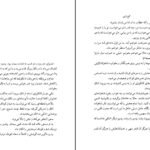 دانلود کتاب کاخ ژاپنی ژوزه مائوره ده واسکونسلوس ۱۲۷ صفحه PDF
