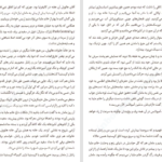دانلود کتاب کارهای کوچک اما بزرگ جودی پیکولت ۵۴۱ صفحه PDF