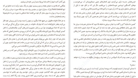 دانلود کتاب کارهای کوچک اما بزرگ جودی پیکولت ۵۴۱ صفحه PDF