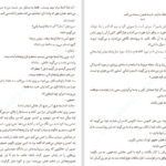 دانلود کتاب کارهای کوچک اما بزرگ جودی پیکولت ۵۴۱ صفحه PDF