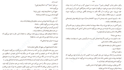دانلود کتاب کارهای کوچک اما بزرگ جودی پیکولت ۵۴۱ صفحه PDF