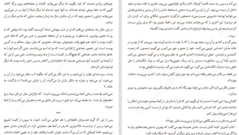 دانلود کتاب کارهای کوچک اما بزرگ جودی پیکولت ۵۴۱ صفحه PDF