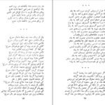 دانلود کتاب کاروان محبت طغرل احراری ۲۹۲ صفحه PDF