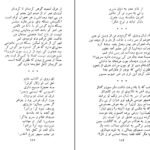 دانلود کتاب کاروان محبت طغرل احراری ۲۹۲ صفحه PDF