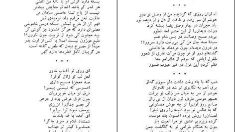 دانلود کتاب کاروان محبت طغرل احراری ۲۹۲ صفحه PDF