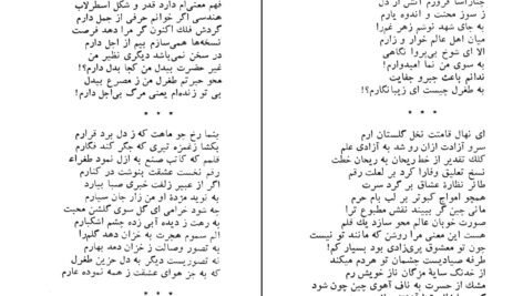 دانلود کتاب کاروان محبت طغرل احراری ۲۹۲ صفحه PDF