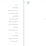دانلود کتاب کالیوه میثم موسوی ۳۵ صفحه PDF