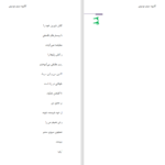 دانلود کتاب کالیوه میثم موسوی ۳۵ صفحه PDF