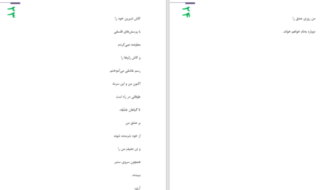 دانلود کتاب کالیوه میثم موسوی ۳۵ صفحه PDF