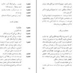 دانلود کتاب کالیگولا آلبر کامو ۱۵۰ صفحه PDF