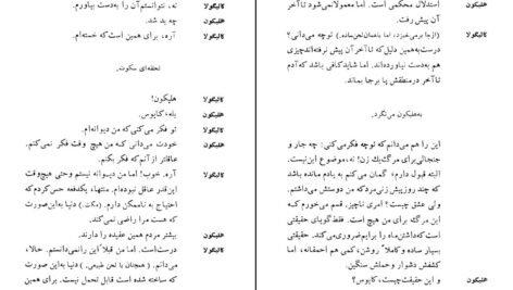 دانلود کتاب کالیگولا آلبر کامو ۱۵۰ صفحه PDF
