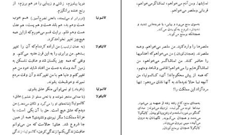 دانلود کتاب کالیگولا آلبر کامو ۱۵۰ صفحه PDF