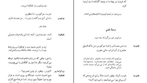 دانلود کتاب کالیگولا آلبر کامو ۱۵۰ صفحه PDF
