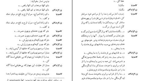دانلود کتاب کالیگولا آلبر کامو ۱۵۰ صفحه PDF