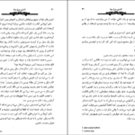 دانلود کتاب کشتن مرغ مینا هارپر لی ۴۱۶ صفحه PDF