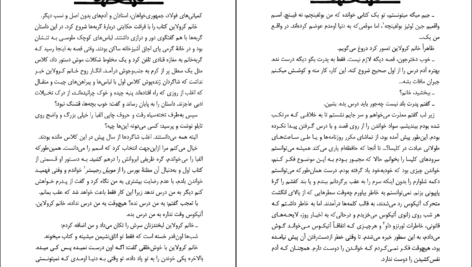 دانلود کتاب کشتن مرغ مینا هارپر لی ۴۱۶ صفحه PDF